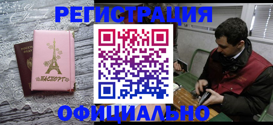 временная регистрация недорого в Данкове