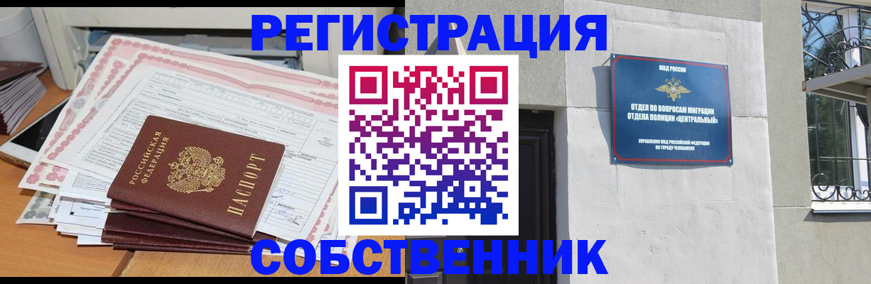временная регистрация купить в Данкове
