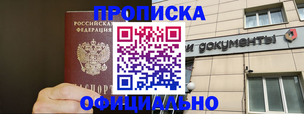 найти адрес прописки в Данкове