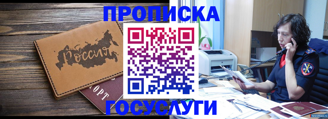 регистрация для дет. сада в Данкове