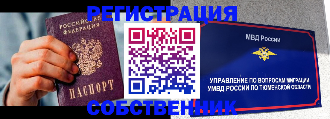 временная регистрация купить в Данкове