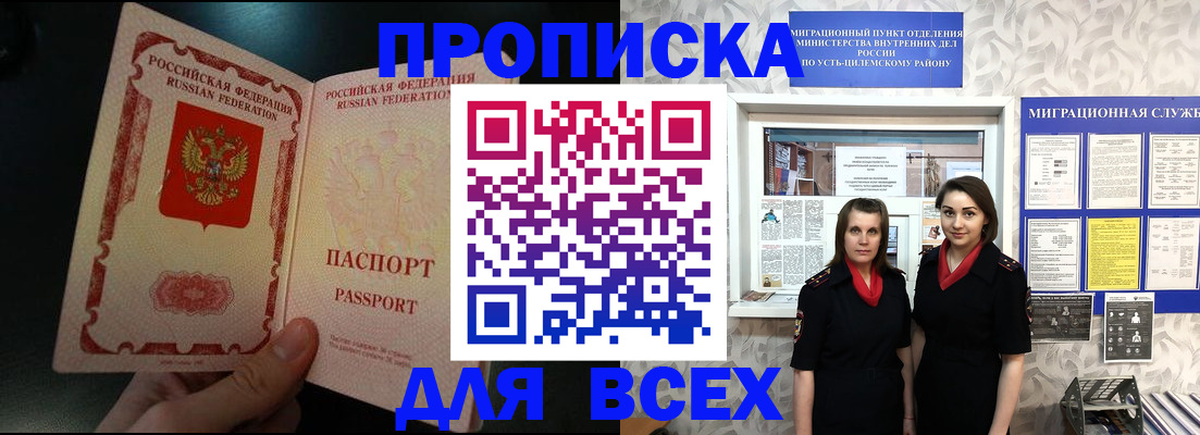 временная регистрация в Данкове